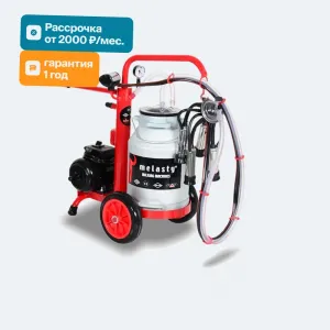 Доильный аппарат Melasty TCK1-AK Junior, для одной коровы, до 10 голов/час Доильный аппарат Melasty TCK1-AK Junior, для одной коровы, до 10 голов/час
