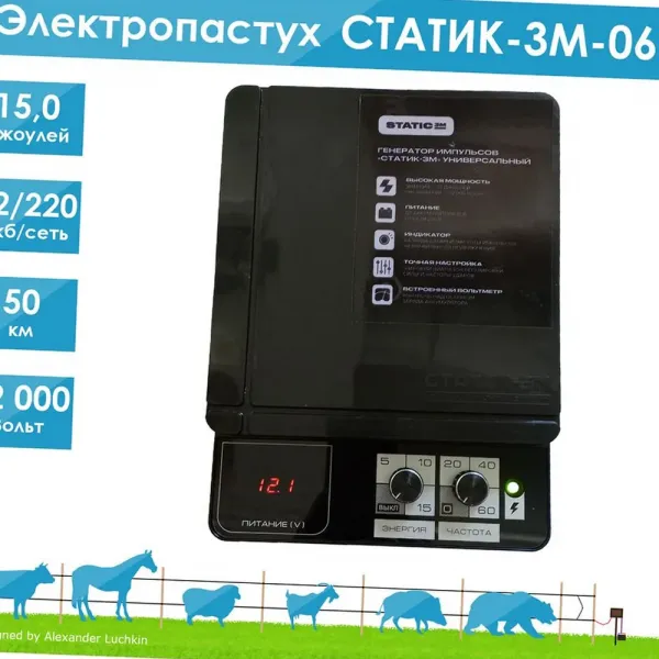 Генератор импульсов СТАТИК-3М-063, 15 Дж, 12000 В, до 50 км Генератор импульсов СТАТИК-3М-063, 15 Дж, 12000 В, до 50 км