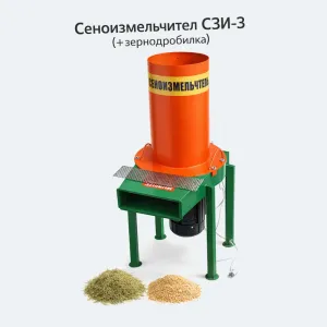 Сеноизмельчитель-зернодробилка СЗИ-3, 220 В, 600/1000 кг/ч Сеноизмельчитель-зернодробилка СЗИ-3, 220 В, 600/1000 кг/ч