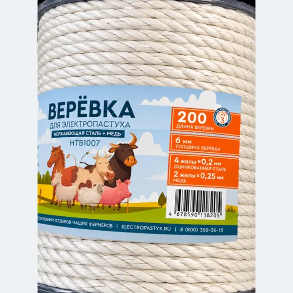 Веревка для электроизгороди, 200 м, 6 жил (4х0.2 мм сталь, 2х0.25 мм медь), 0.2 Ом/м