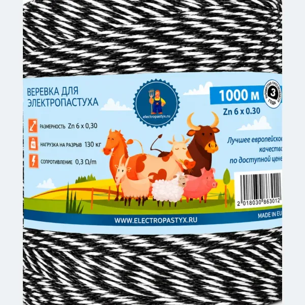 Токопроводящая веревка для электропастуха, 6 жил 0.3 мм, 130 кг, 1000 м