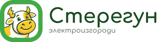Стерегун